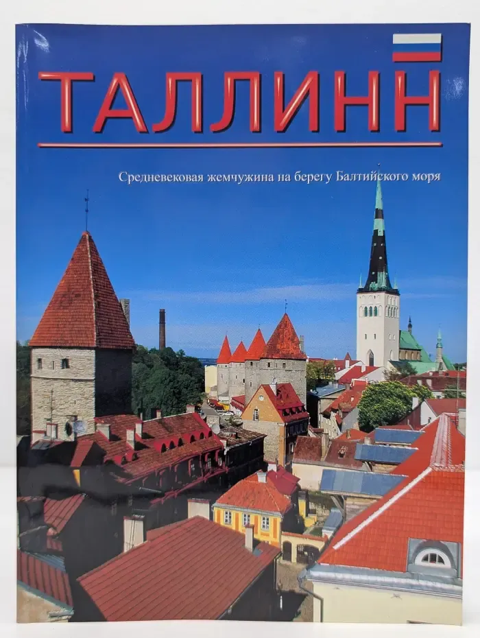 Таллинн: Средневековая жемчужина на берегу Балтийского моря