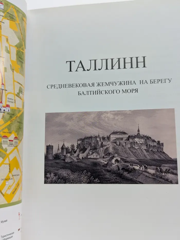 Таллинн: Средневековая жемчужина на берегу Балтийского моря
