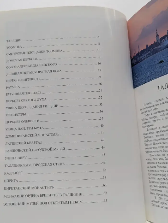 Таллинн: Средневековая жемчужина на берегу Балтийского моря