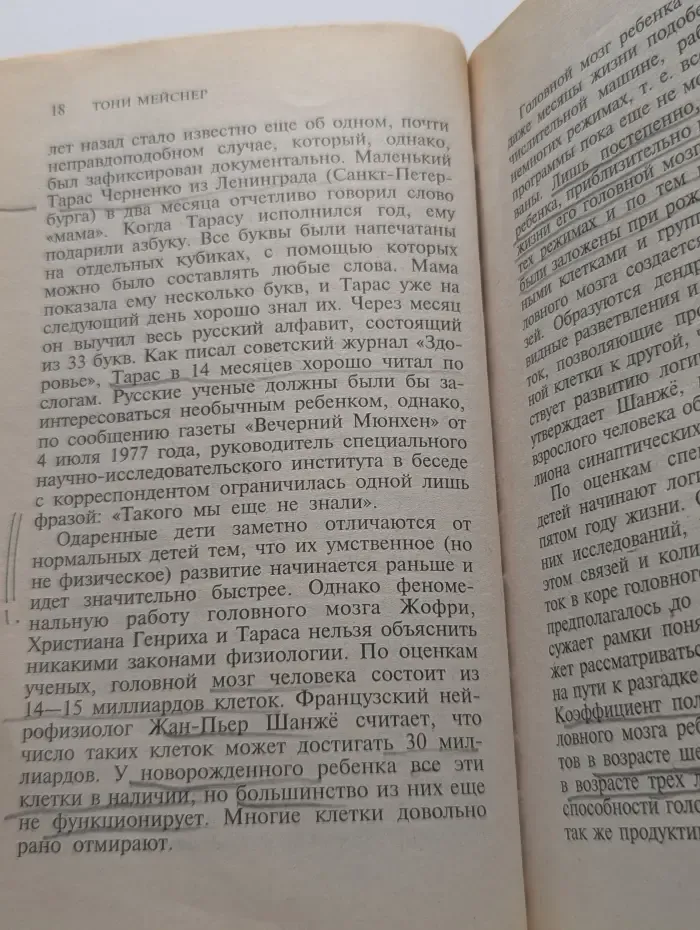 Вундеркинды: Реализованные и нереализованные способности