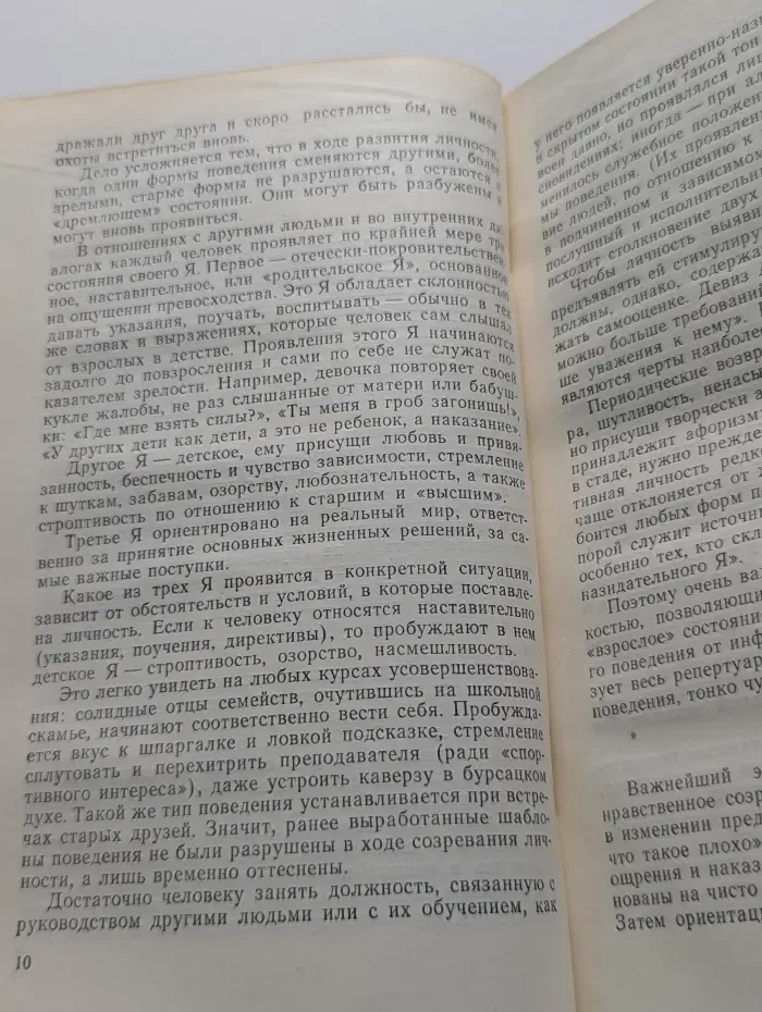 Эмоции и личность