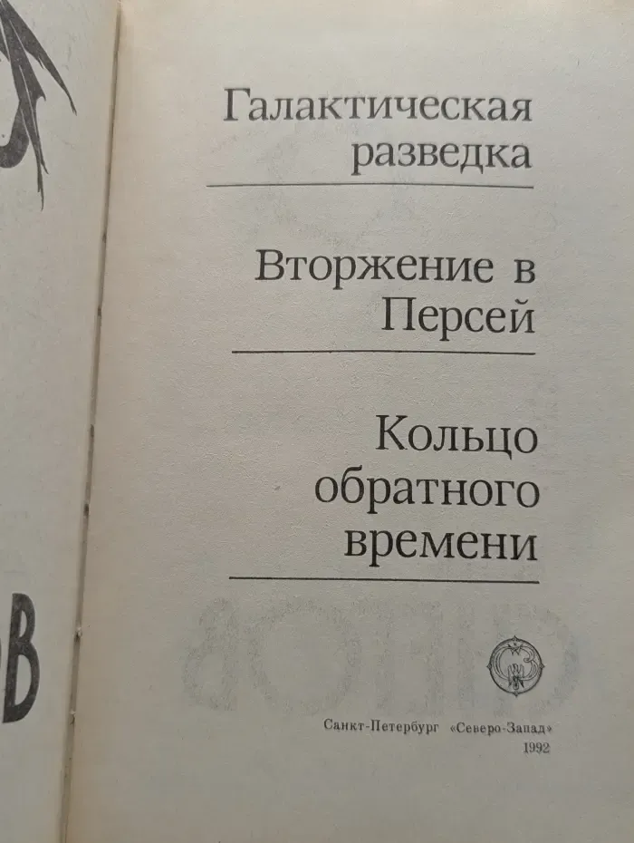 Люди как боги