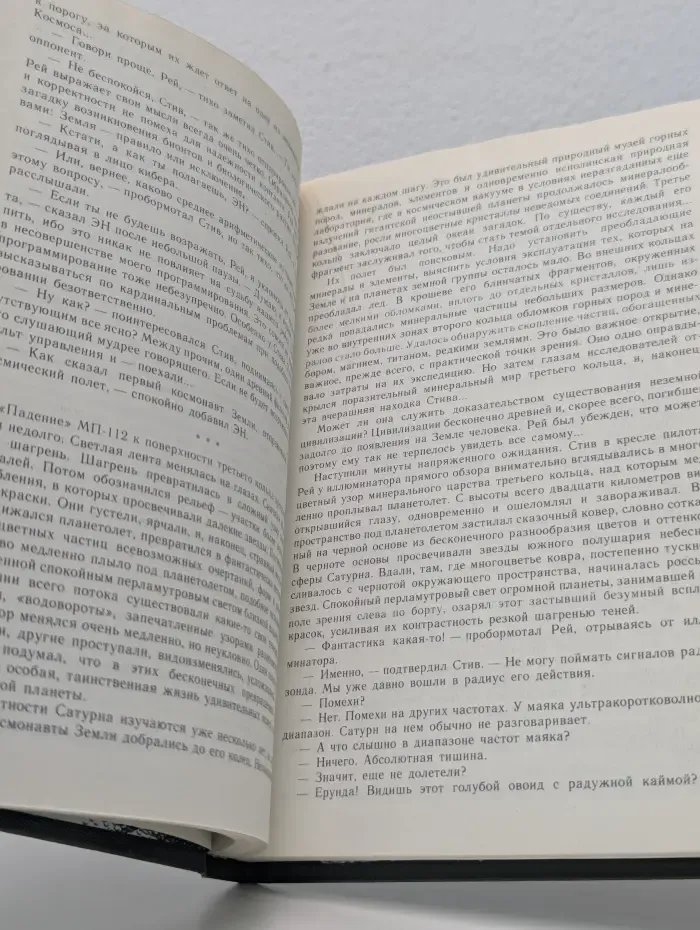 Охотники за динозаврами