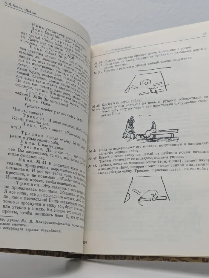 Театральное наследие. Режиссерские экземпляры К. С. Станиславского. В 6 томах. Том 2. Чайка. Микаэль Крамер