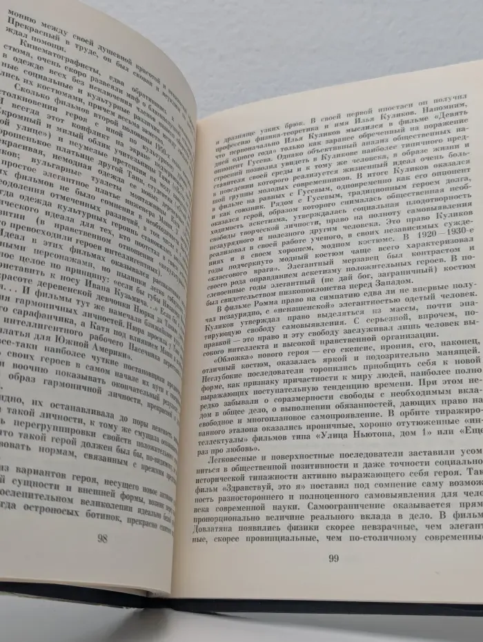 Костюм на экране