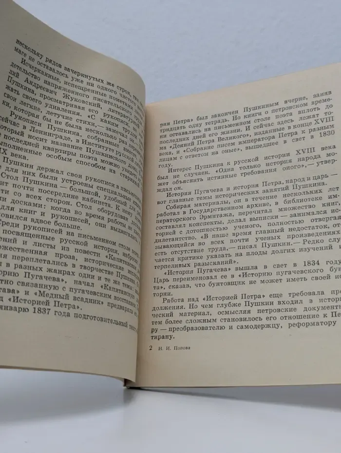 Музей-квартира А.С.Пушкина