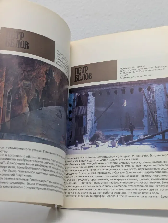 Петр Белов. Каталог