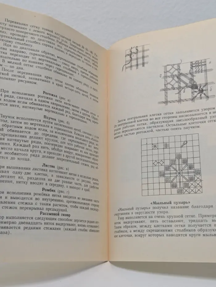 Вышивка. Рекомендации руководителям кружков