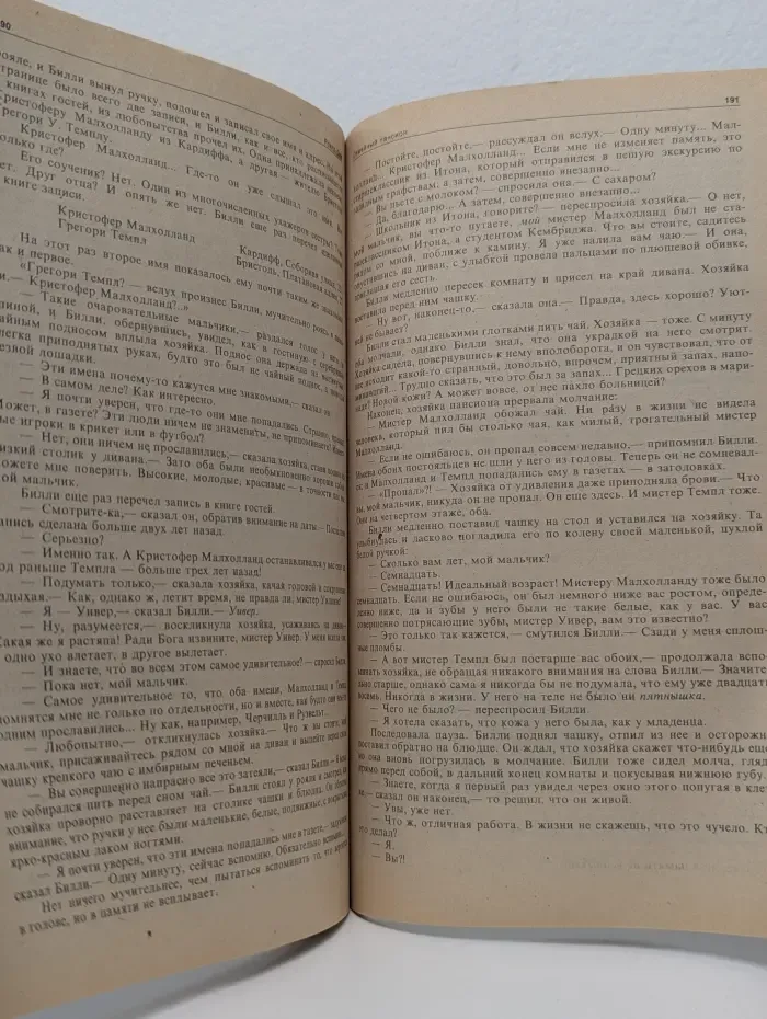 Иностранная литература. Выпуск № 7/1992