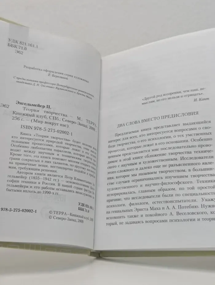 Мир вокруг нас. Теория творчества