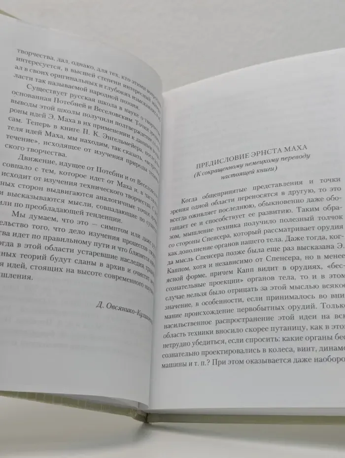 Мир вокруг нас. Теория творчества