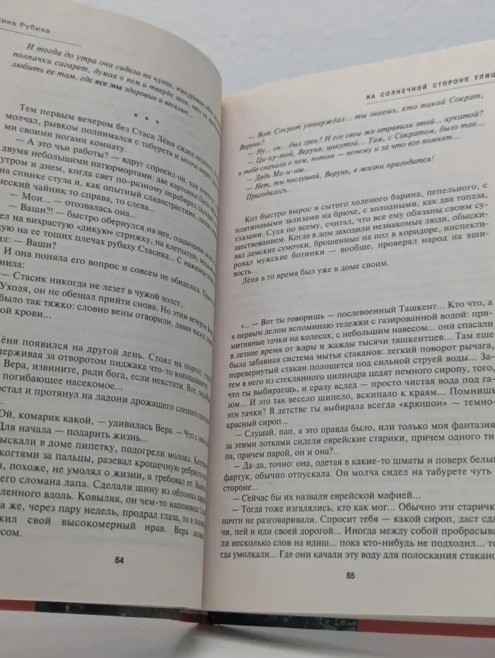 Современные и классические бестселлеры. На солнечной стороне улицы