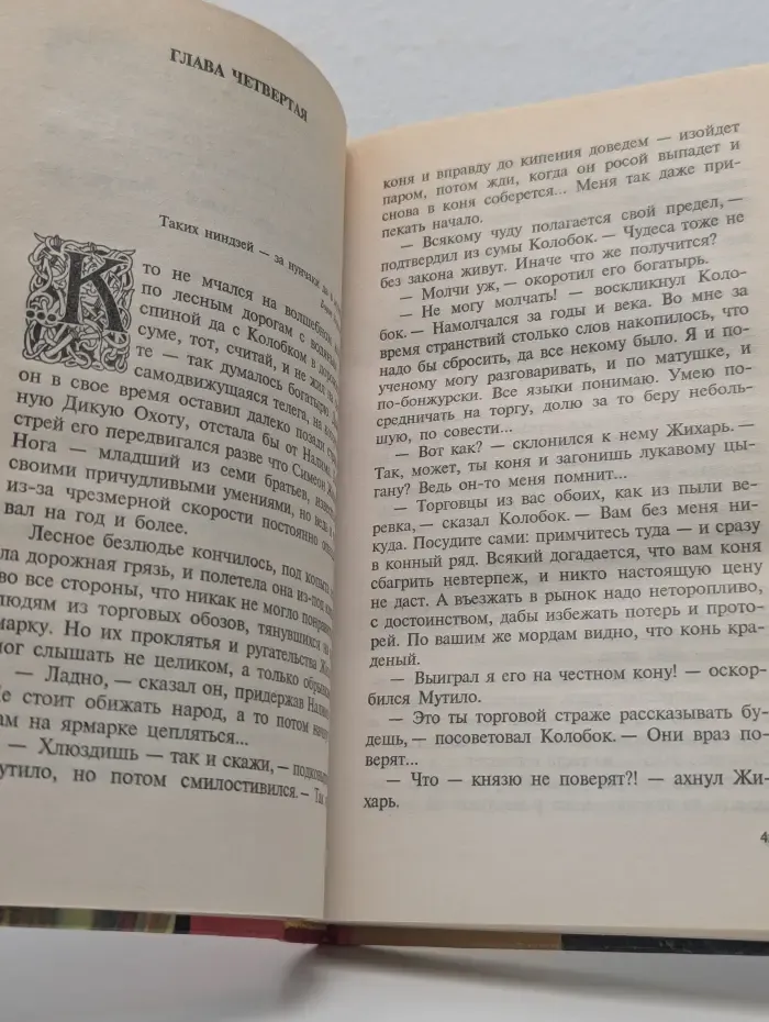 Кого за смертью посылать