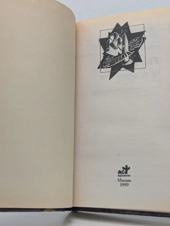 Современная фантастика. Восход Эндимиона. Том 2