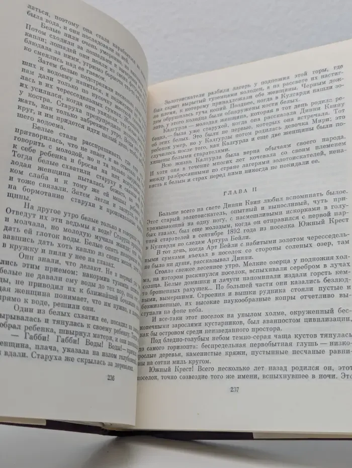 Библиотека Всемирной литературы. Генри Лоусон. Рассказы. К. С. Причард. Девяностые годы