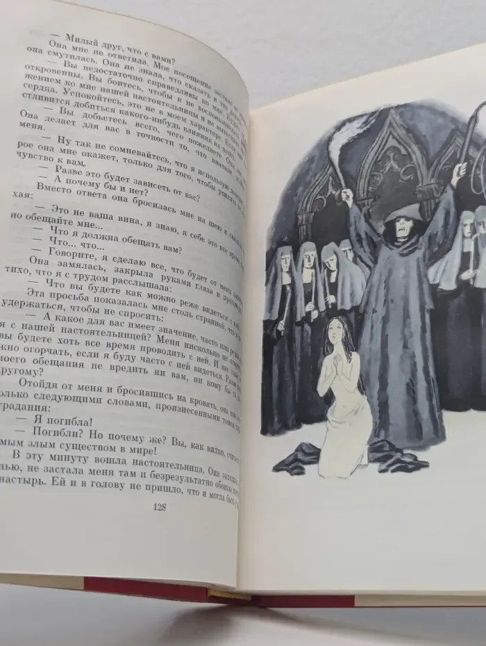 Библиотека всемирной литературы. Монахиня. Племянник Рамо. Жак-фаталист и его хозяин