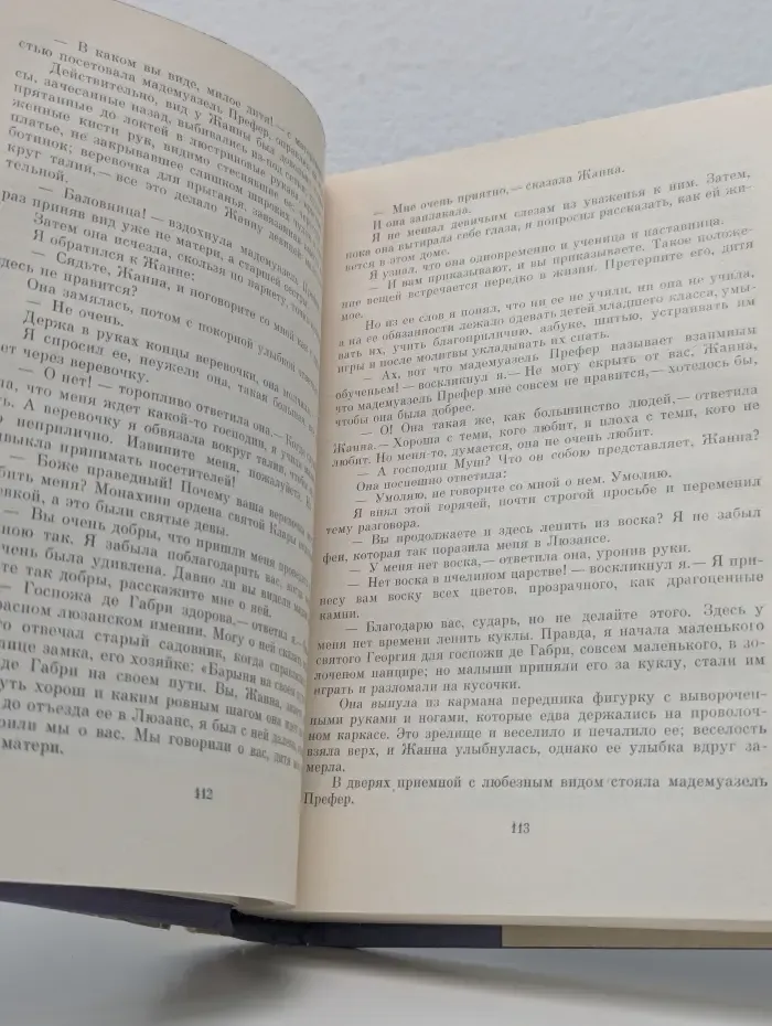 Библиотека всемирной литературы. Преступление Сильвестра Бонара. Остров пингвинов. Боги жаждут