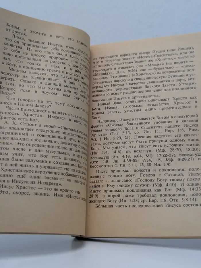 Лучший подарок-жизнь. Евангелие Иоанна. Не просто плотник