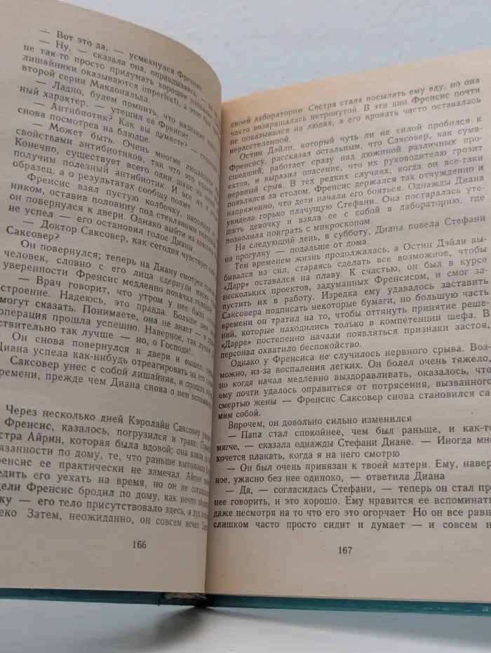 Миры Джона Уиндема. Том 3