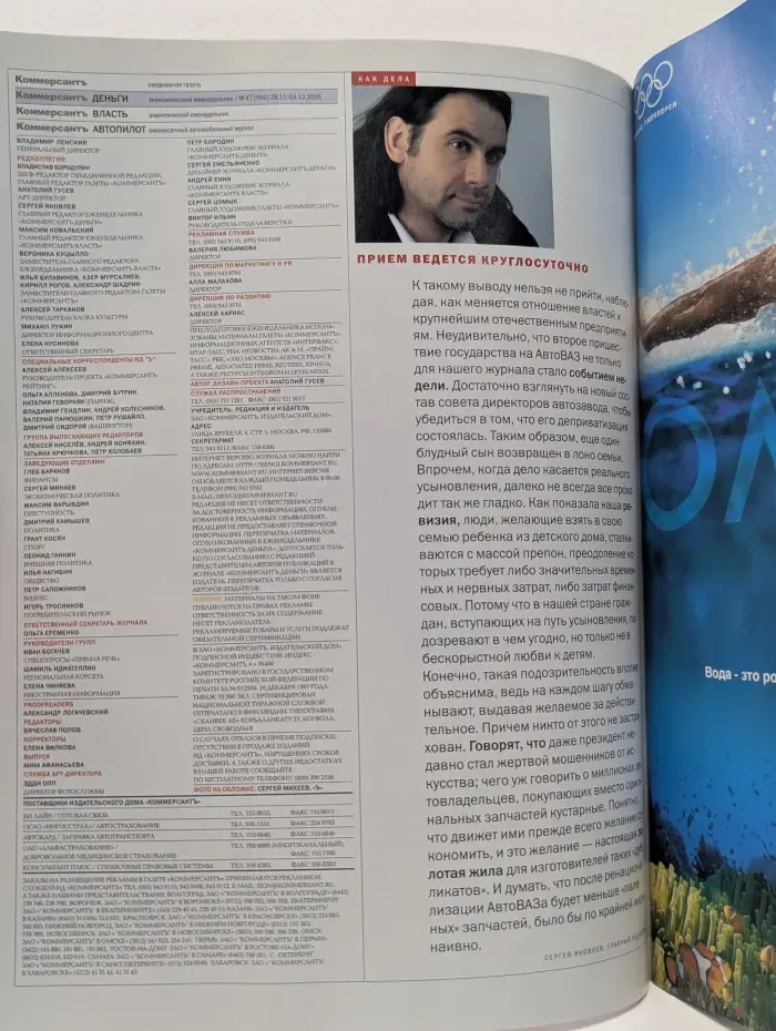 Комерсантъ Деньги. Выпуск № 47/2005