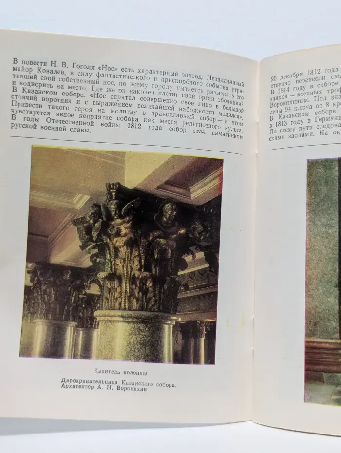 Казанский собор: музей истории религии и атеизма