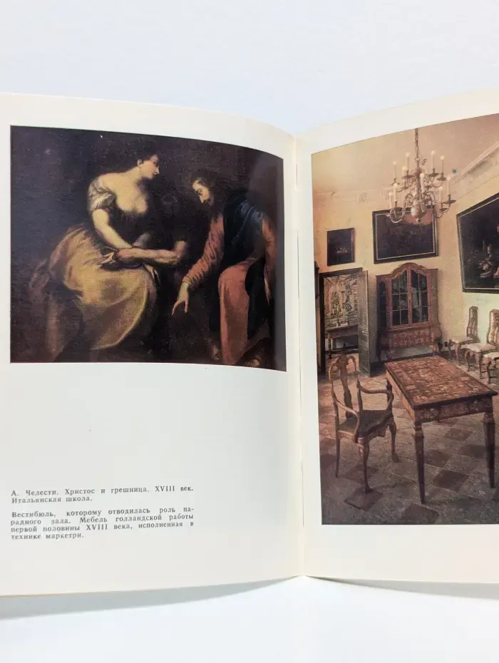 Петродворец. Марли. Эрмитаж