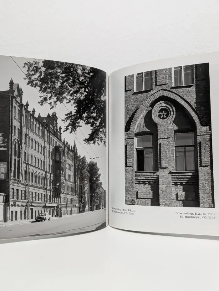 Кирпичный Петербург. Фотоальбом