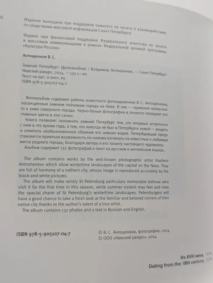 Зимний Петербург