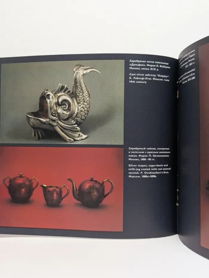 Ювелирные изделия из золота и серебра. Gold and silver articles