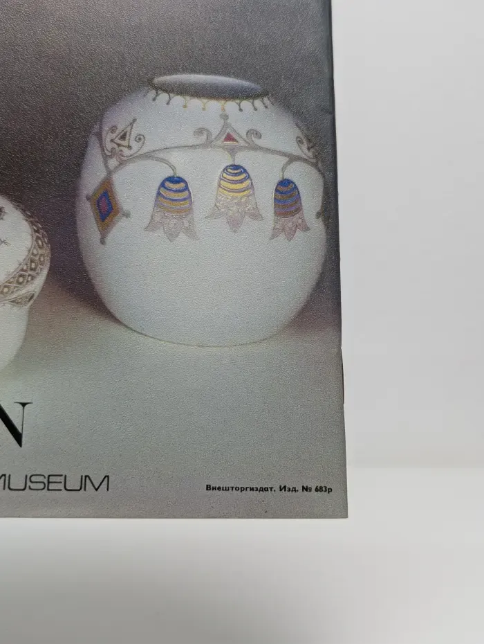 Фарфор из собрания Государственного Исторического музея