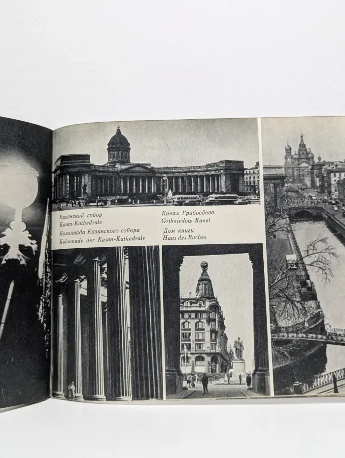 Ленинград. Leningrad. Рисунки-схемы города