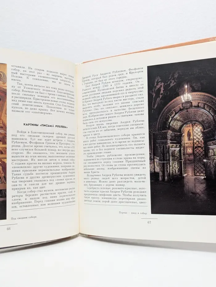 Самая главная площадь