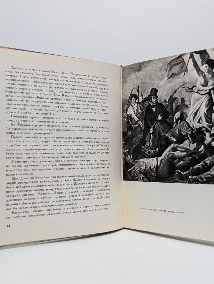 Зеленое дерево жизни