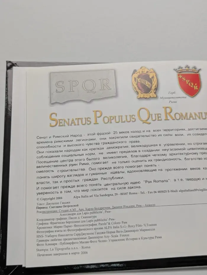 Рим. Вчера и сегодня