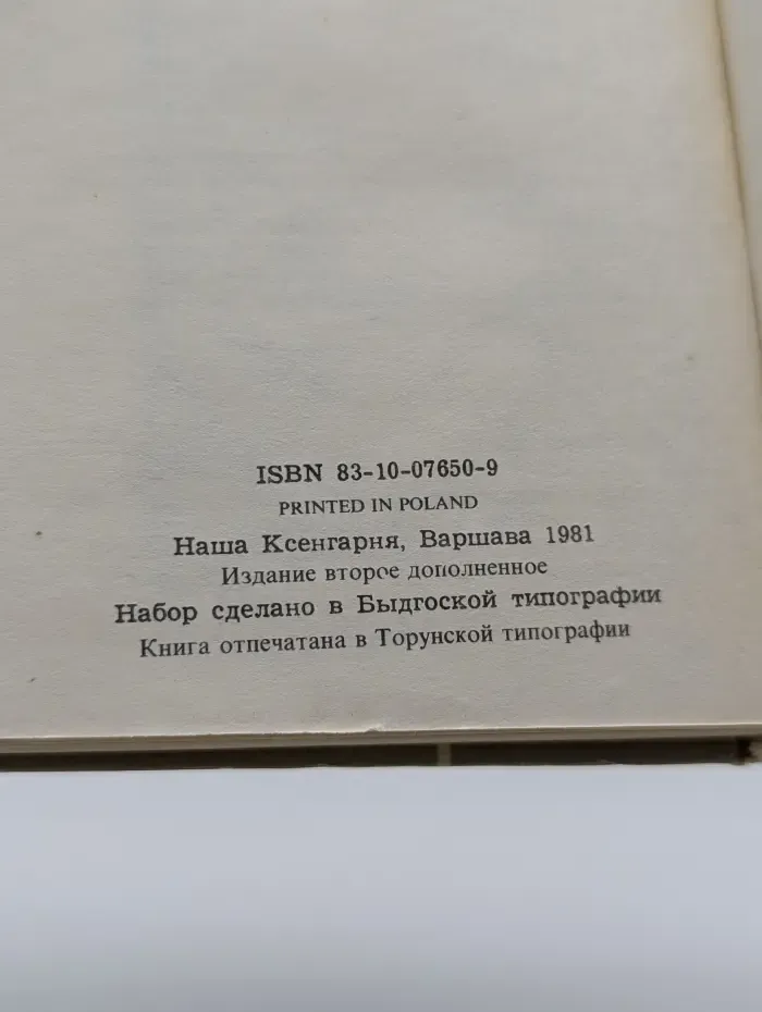 Шеренга великих физиков