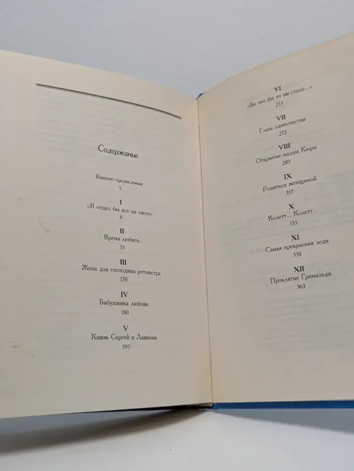 Все для тебя