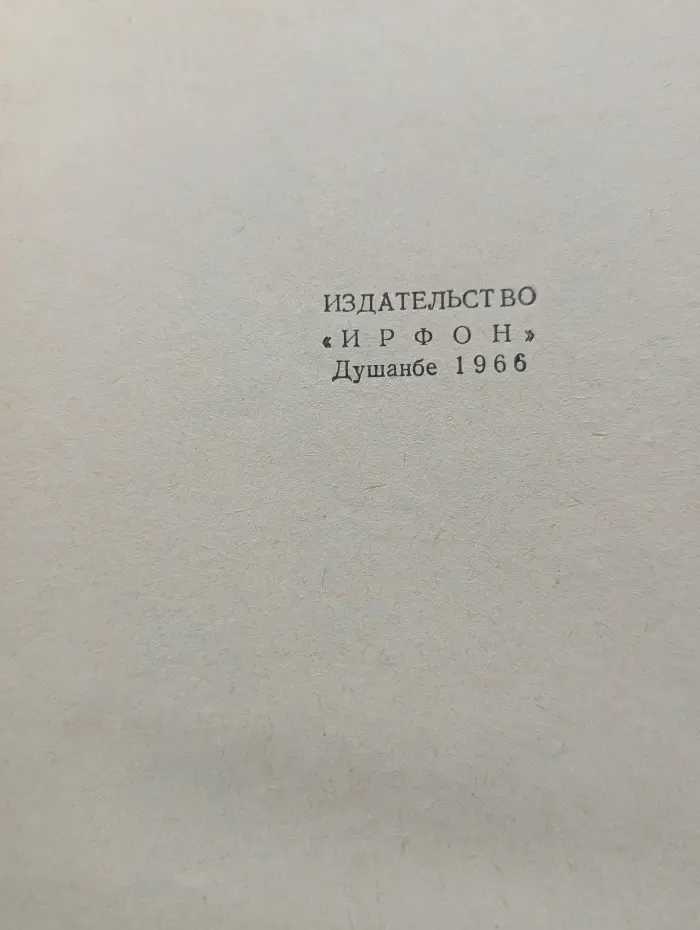 Эрнест Хемингуэй. Избранные произведения в 2 томах. Том 1