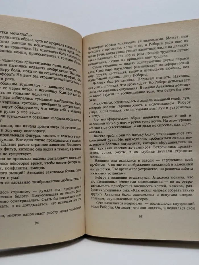 Сокровищница боевой фантастики и приключений. Война за возвышение