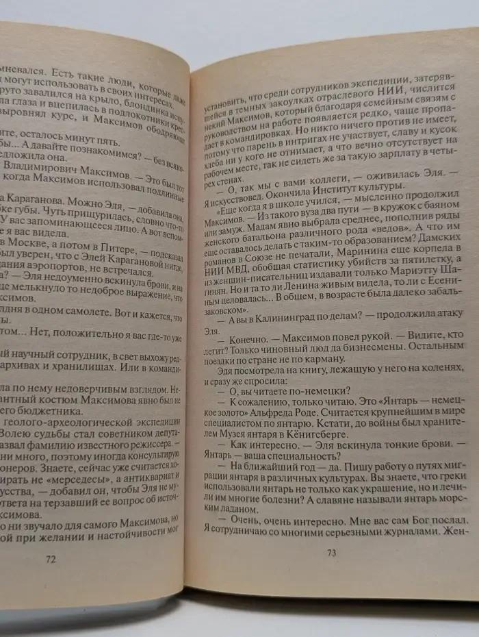 Русский проект. Оружие возмездия