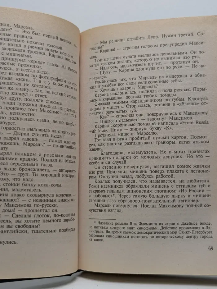 Русский проект. Странник. Цена посвящения