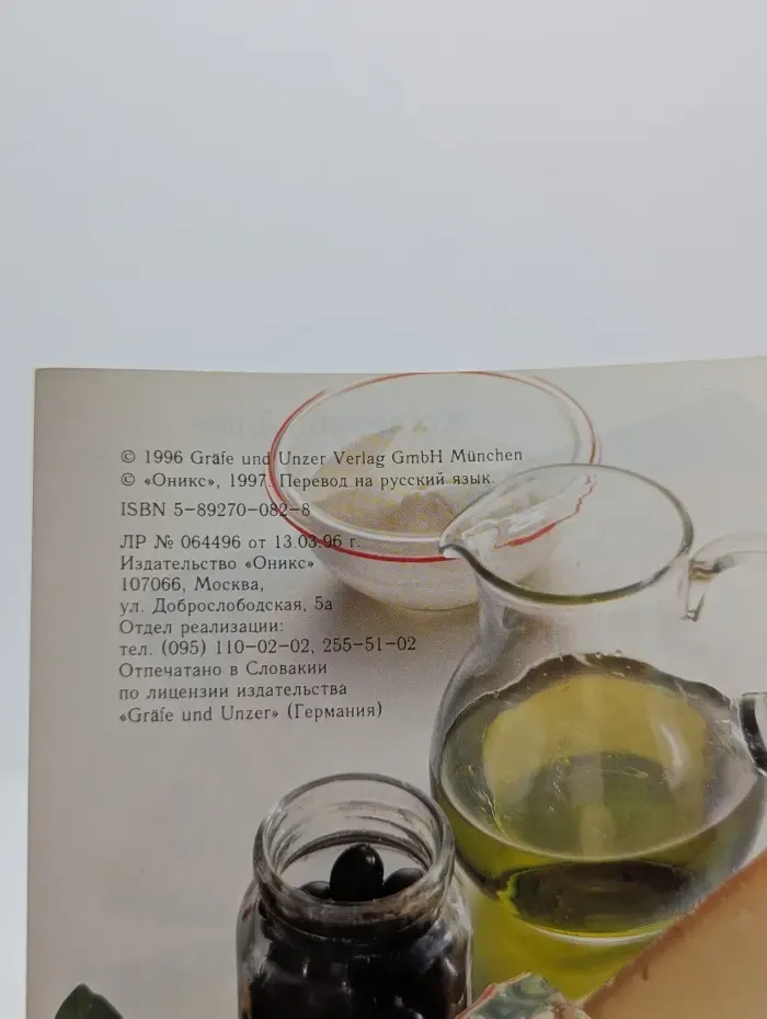 Пицца. Несложно и вкусно