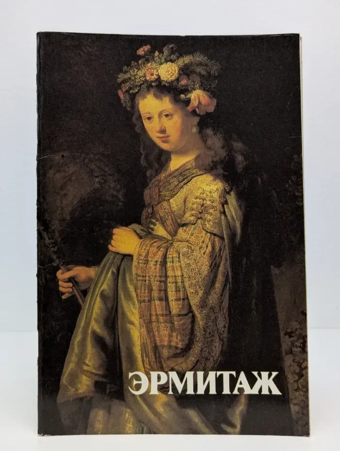 Эрмитаж. Проспект