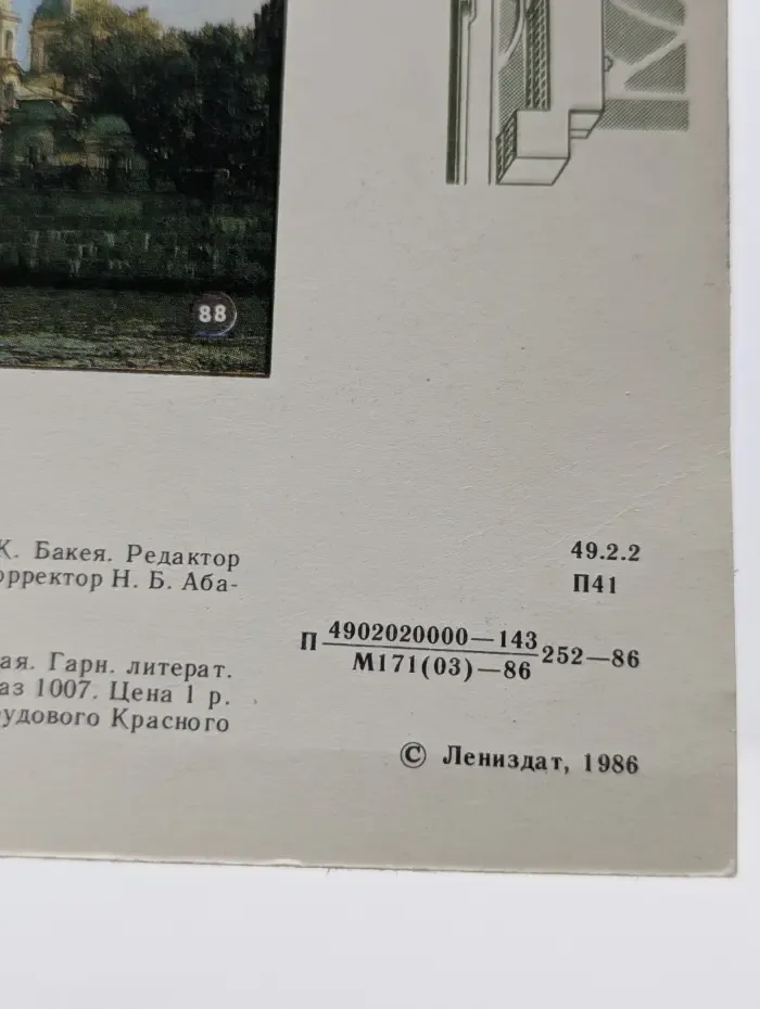 По рекам и каналам Ленинграда