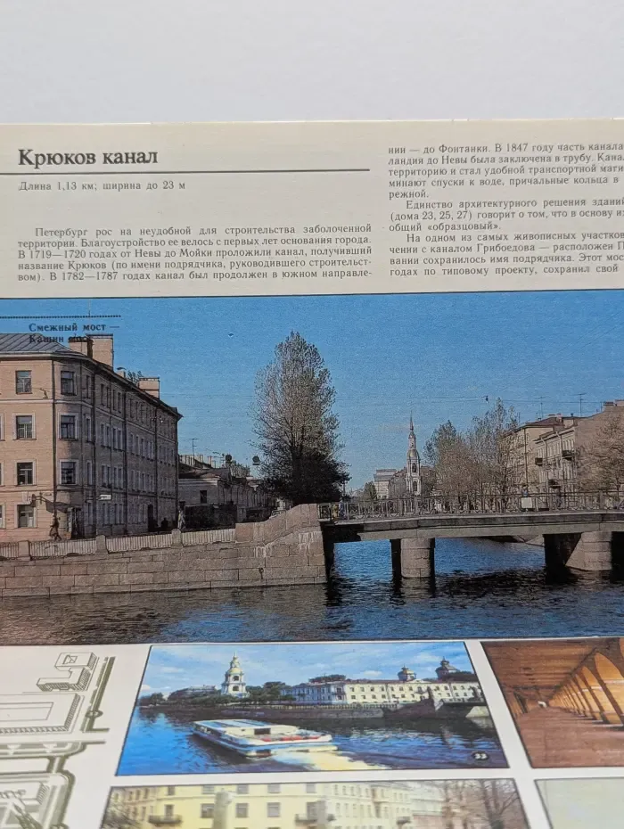 По рекам и каналам Ленинграда