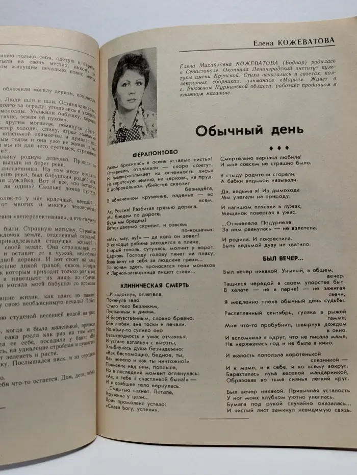Север. Выпуск № 5/1991