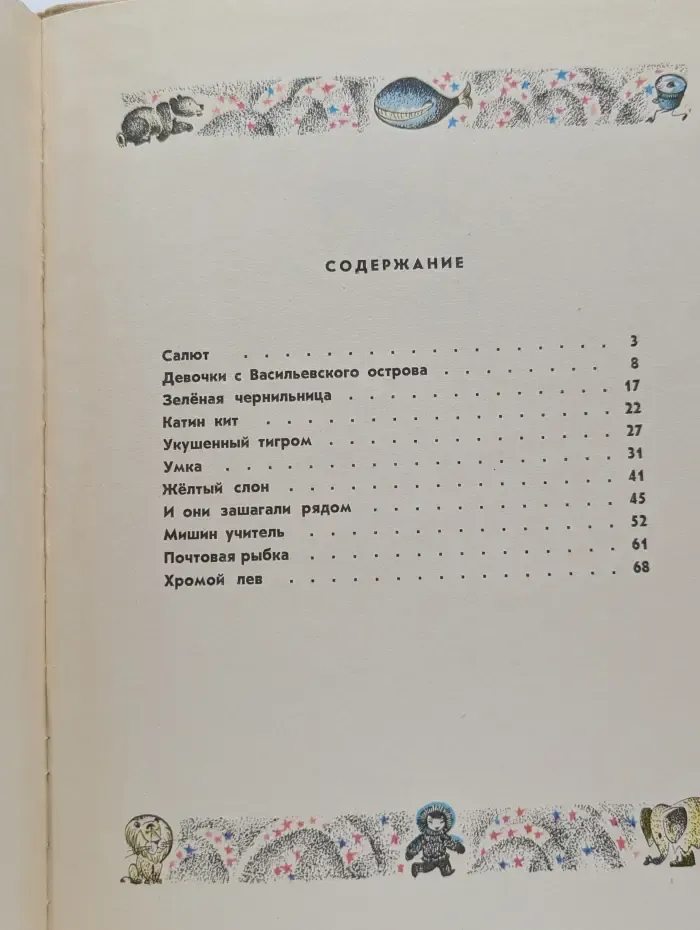 Рыба-Солнце