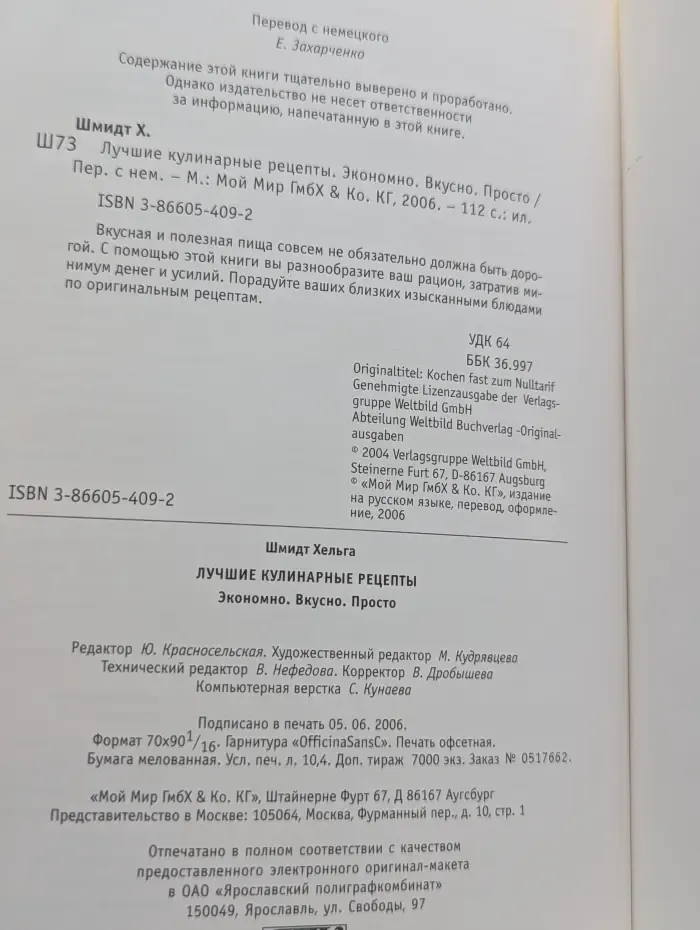 Лучшие кулинарные рецепты. Экономно. Вкусно. Просто