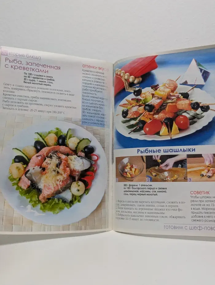 Готовим с шеф-поваром. Выпуск № 01/2009. Лучшие рецепты авторской кухни