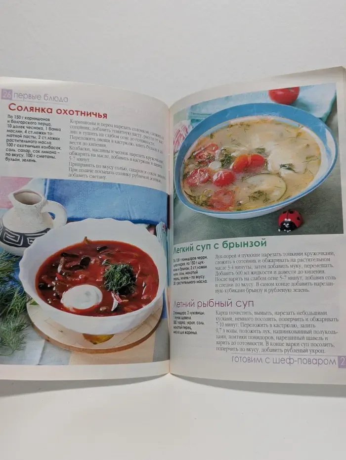 Готовим с шеф-поваром. Выпуск № 3/2009