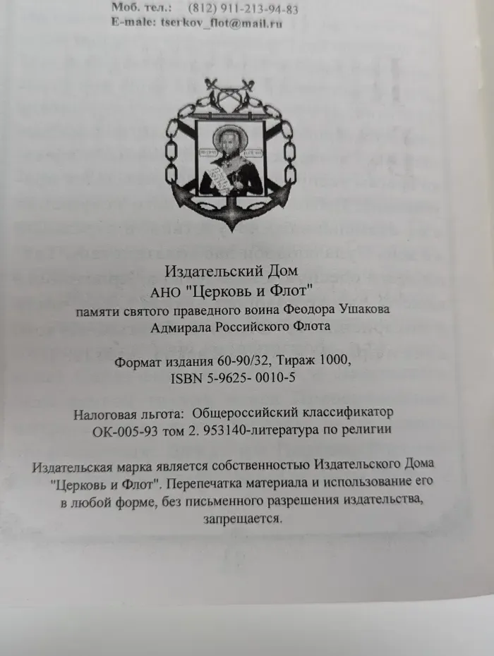 Акафист Владимирской иконы Божией Матери